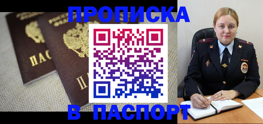 временная регистрация поиск в Сысерти