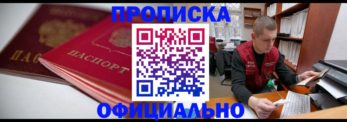 временная регистрация поиск в Сысерти